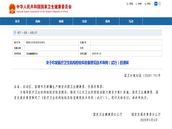 國(guó)家衛(wèi)健委再出新規(guī)，明確要求選用不銹鋼水管！